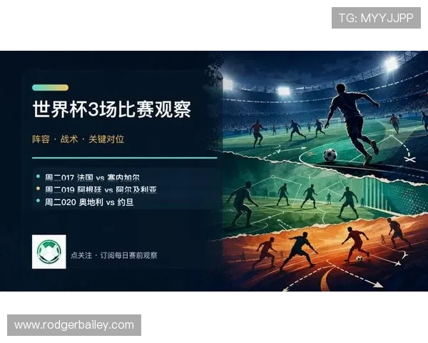 世界杯塞内加尔对阵法国比赛的战术布置与关键战术分析 世界杯塞内加尔对阵法国比赛的战术布置与关键战术分析